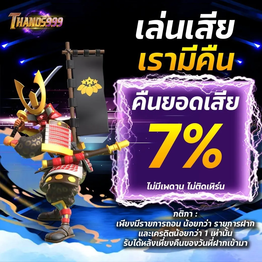 thanos999