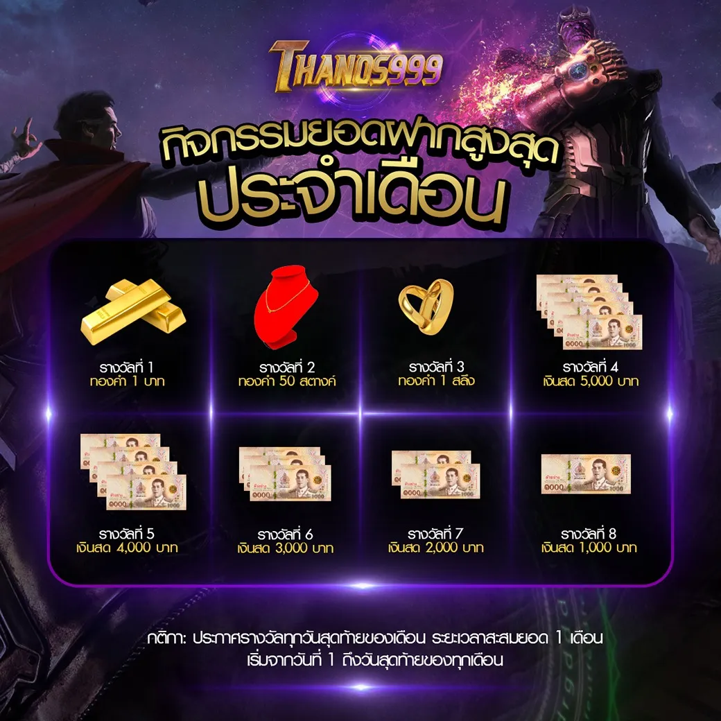 thanos999