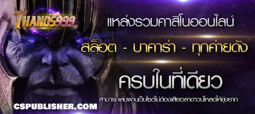 thanos999